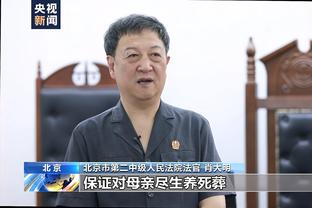 施罗德谈得分破万：生涯首分面对德克很特别 13年我完全不会投篮